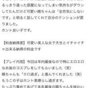 ヒメ日記 2025/12/28 03:11 投稿 新人・晴(はる) グランドオペラ福岡