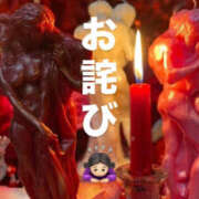 心愛 🙇🏻‍♀️🌀お詫び🌀🙇🏻‍♀️ NEW GENERATION