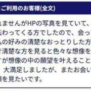 ヒメ日記 2025/06/08 15:05 投稿 みわ 待ちナビ