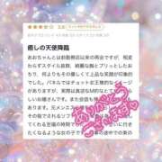 ヒメ日記 2025/04/04 20:03 投稿 あお ジャパンクラブ富士