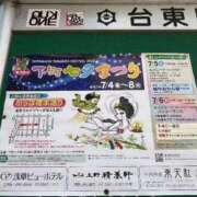 ヒメ日記 2025/07/01 13:26 投稿 三橋 熟女の風俗最終章　鶯谷店