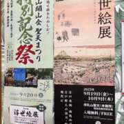 ヒメ日記 2025/09/16 09:20 投稿 三橋 熟女の風俗最終章　鶯谷店