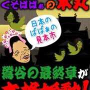 ヒメ日記 2025/09/17 09:16 投稿 三橋 熟女の風俗最終章　鶯谷店