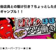 ヒメ日記 2025/09/18 22:46 投稿 三橋 熟女の風俗最終章　鶯谷店