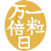 ヒメ日記 2025/09/19 07:07 投稿 三橋 熟女の風俗最終章　鶯谷店