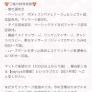 ヒメ日記 2025/09/30 14:09 投稿 三橋 熟女の風俗最終章　鶯谷店