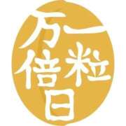 ヒメ日記 2025/10/19 07:27 投稿 三橋 熟女の風俗最終章　鶯谷店
