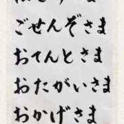 ヒメ日記 2025/11/17 10:17 投稿 三橋 熟女の風俗最終章　鶯谷店