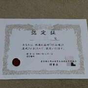 三橋 💝認定証をいただきました 熟女の風俗最終章　鶯谷店