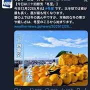 ヒメ日記 2025/12/22 07:38 投稿 三橋 熟女の風俗最終章　鶯谷店