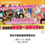ヒメ日記 2025/12/29 08:46 投稿 三橋 熟女の風俗最終章　鶯谷店