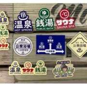 三橋 💝私が銭湯、温泉、サウナが好きな理由 熟女の風俗最終章　鶯谷店