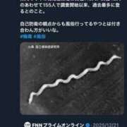 ヒメ日記 2026/01/13 11:08 投稿 三橋 熟女の風俗最終章　鶯谷店