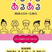 ヒメ日記 2026/01/14 12:07 投稿 三橋 熟女の風俗最終章　鶯谷店