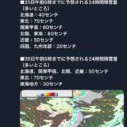 ヒメ日記 2026/01/24 10:46 投稿 三橋 熟女の風俗最終章　鶯谷店