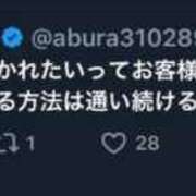 ヒメ日記 2026/01/26 09:16 投稿 三橋 熟女の風俗最終章　鶯谷店