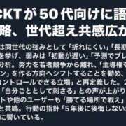 ヒメ日記 2026/01/27 10:26 投稿 三橋 熟女の風俗最終章　鶯谷店