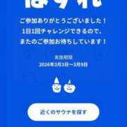 ヒメ日記 2026/03/04 10:06 投稿 三橋 熟女の風俗最終章　鶯谷店