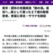 ヒメ日記 2026/04/06 16:06 投稿 三橋 熟女の風俗最終章　鶯谷店