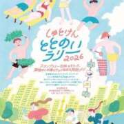 三橋 💝しゅとけんととのいラリー2026開催 熟女の風俗最終章　鶯谷店