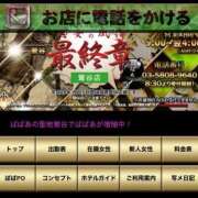 ヒメ日記 2026/04/29 12:16 投稿 三橋 熟女の風俗最終章　鶯谷店