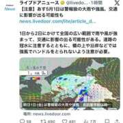 ヒメ日記 2026/04/30 17:16 投稿 三橋 熟女の風俗最終章　鶯谷店
