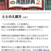ヒメ日記 2026/05/02 11:16 投稿 三橋 熟女の風俗最終章　鶯谷店