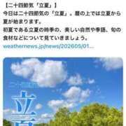 ヒメ日記 2026/05/05 07:56 投稿 三橋 熟女の風俗最終章　鶯谷店