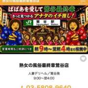 ヒメ日記 2026/05/09 07:06 投稿 三橋 熟女の風俗最終章　鶯谷店