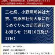 ヒメ日記 2026/05/13 15:06 投稿 三橋 熟女の風俗最終章　鶯谷店