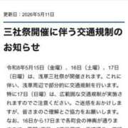 ヒメ日記 2026/05/13 21:22 投稿 三橋 熟女の風俗最終章　鶯谷店