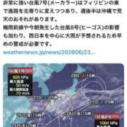 ヒメ日記 2026/06/24 12:16 投稿 三橋 熟女の風俗最終章　鶯谷店