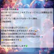 ヒメ日記 2025/04/09 17:21 投稿 のの ごほうびSPA五反田店