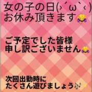 ヒメ日記 2025/04/08 07:20 投稿 らん タレントCLUB