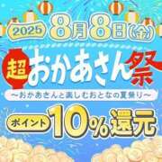 ヒメ日記 2025/08/04 13:20 投稿 八乙女 錦糸町おかあさん