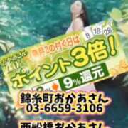 ヒメ日記 2025/09/18 09:00 投稿 八乙女 錦糸町おかあさん