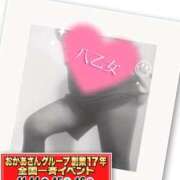 ヒメ日記 2025/11/11 08:50 投稿 八乙女 錦糸町おかあさん