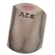 ヒメ日記 2025/12/03 10:40 投稿 八乙女 錦糸町おかあさん