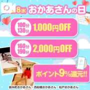 ヒメ日記 2026/01/27 13:20 投稿 八乙女 錦糸町おかあさん