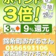 ヒメ日記 2026/07/08 13:40 投稿 八乙女 錦糸町おかあさん