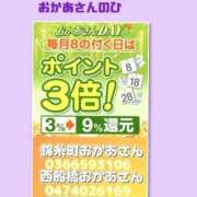 ヒメ日記 2026/09/08 08:00 投稿 八乙女 錦糸町おかあさん