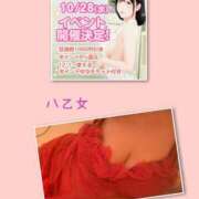 八乙女 おはようございます 錦糸町おかあさん