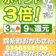 八乙女 8の日 西船橋おかあさん