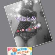 八乙女 出勤します♡ 西船橋おかあさん