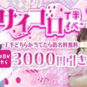 ヒメ日記 2025/11/09 18:01 投稿 美谷 明音 プルプルオフィスディーバ