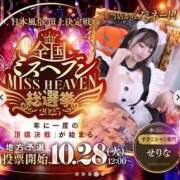 ヒメ日記 2025/10/21 07:04 投稿 せりな 新宿プチドール