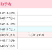 ヒメ日記 2025/04/16 11:16 投稿 かずは 池袋添い寝女子