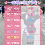 ヒメ日記 2025/10/14 11:59 投稿 みつ バイオレンス