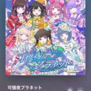 ヒメ日記 2025/08/03 20:31 投稿 カヤ マテリアル