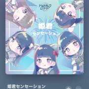 ヒメ日記 2025/08/09 23:16 投稿 カヤ マテリアル